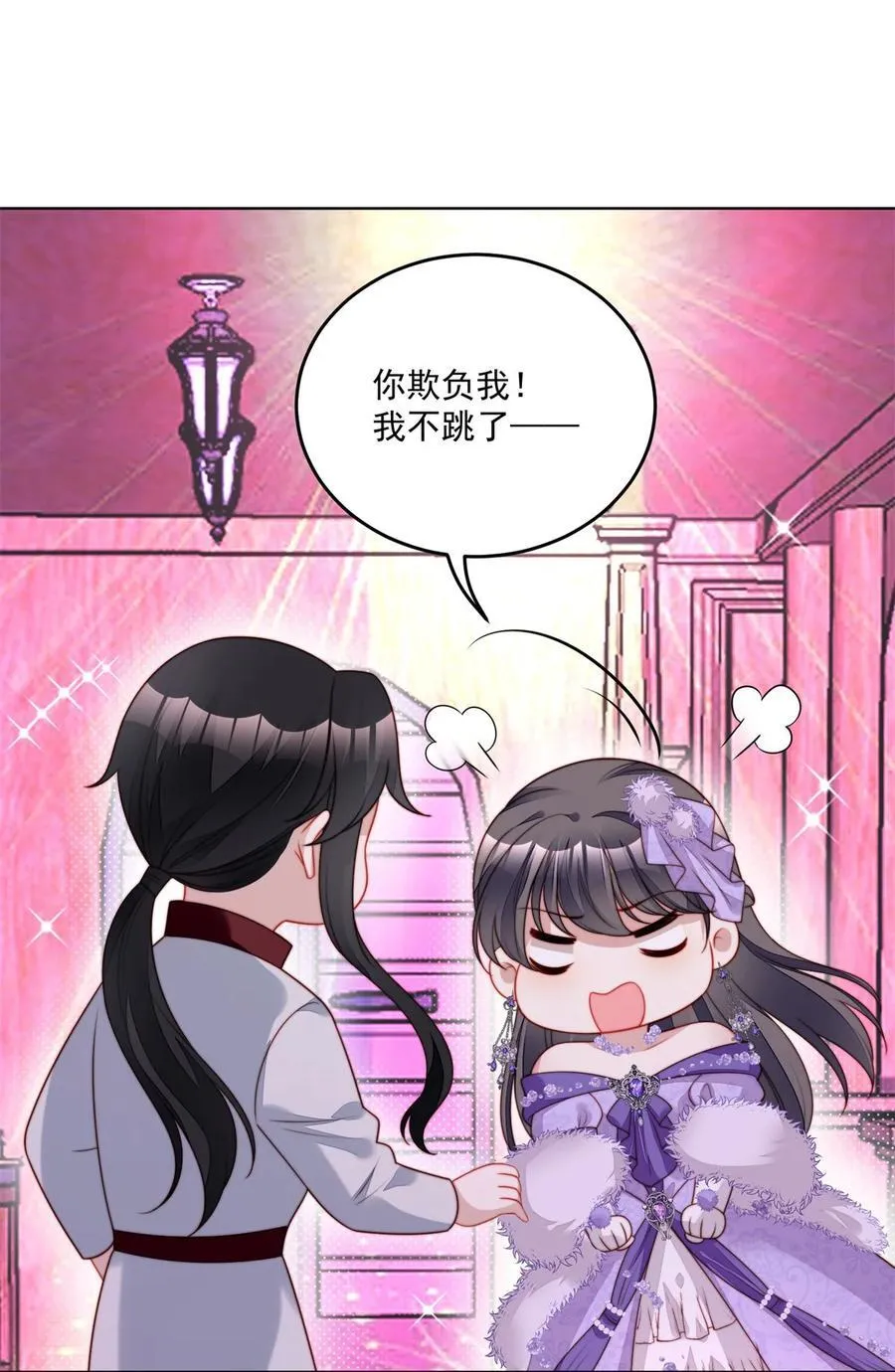某天穿成恶毒皇后女主结局漫画,第191话 我相信你4图