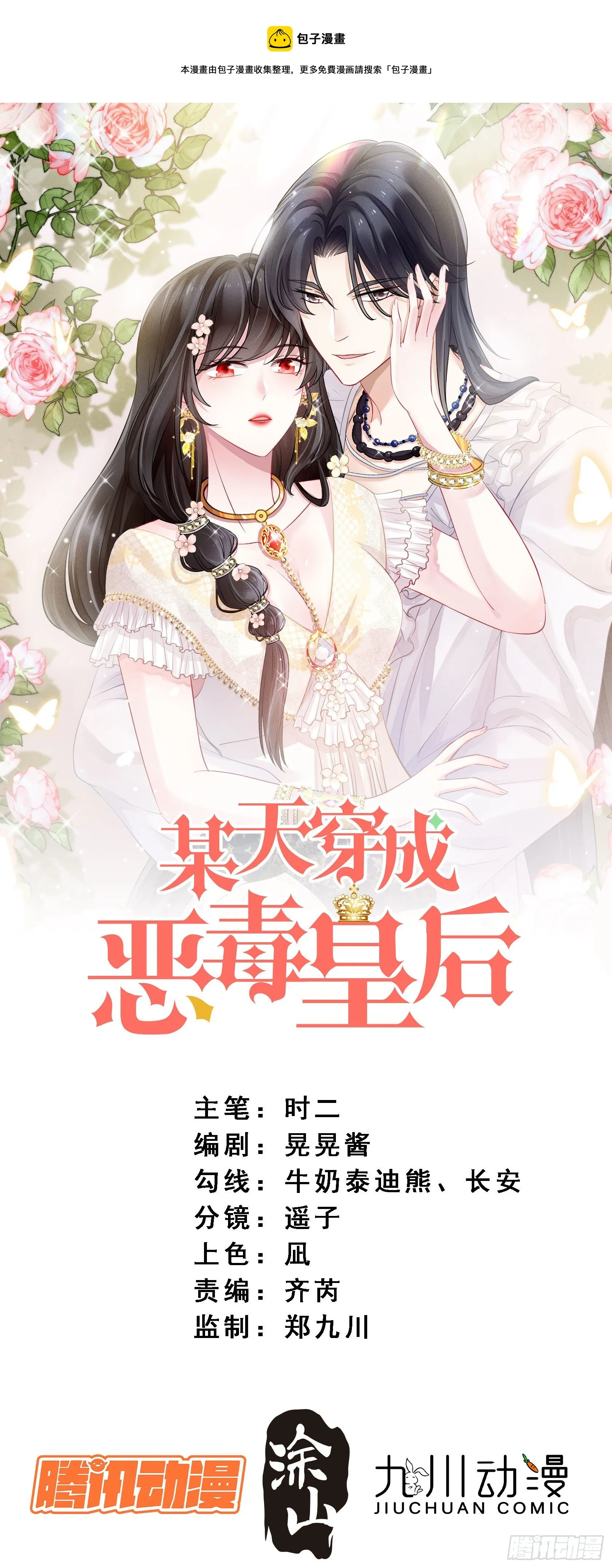 第16话 猎杀时刻0