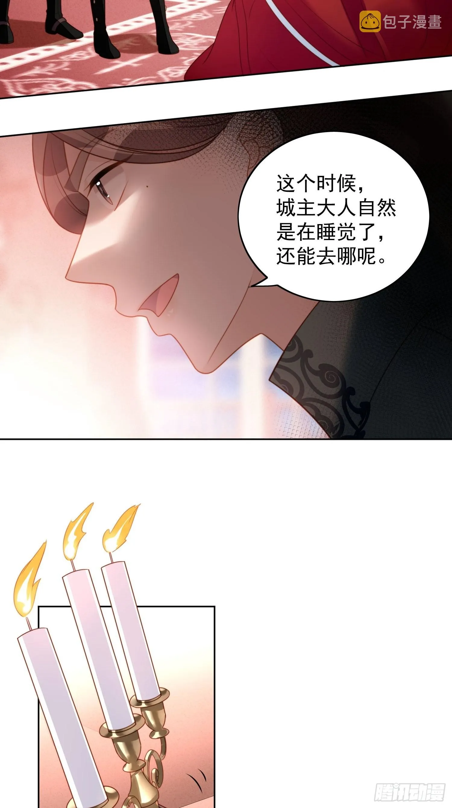 第九十二话 背叛的滋味如何啊4