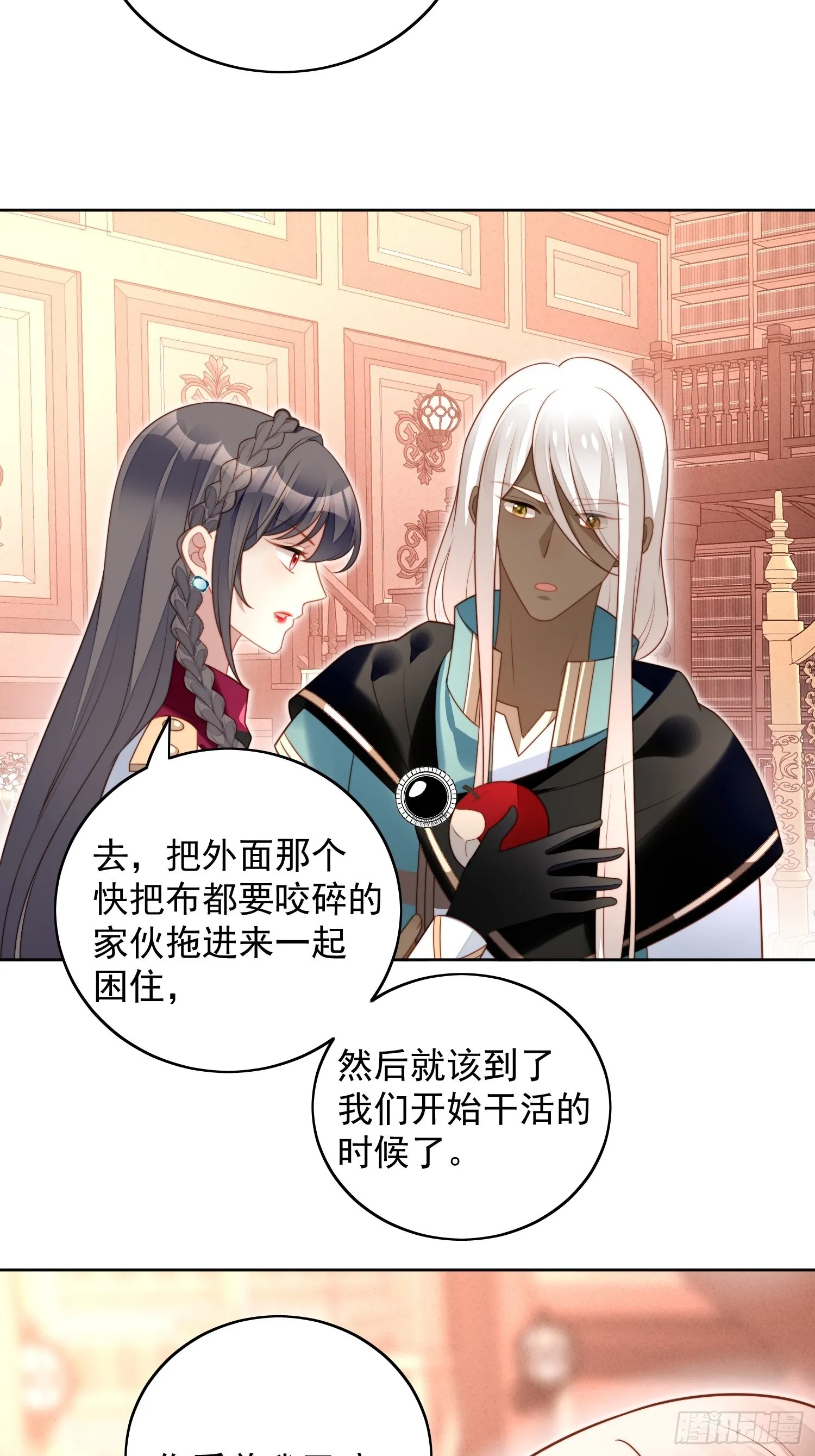 某天穿成恶毒皇后女主结局漫画,第九十三话 开始反击4图