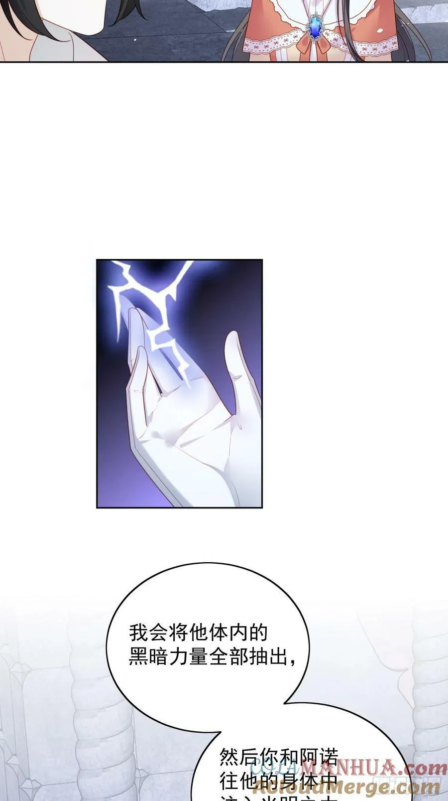 某天穿成恶毒皇后漫画,第135话 魔王的女仆5图