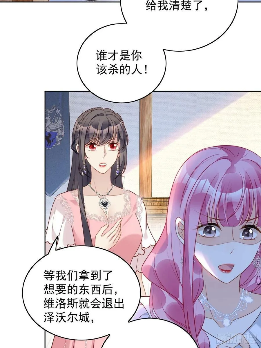 某天穿成恶毒皇后漫画下拉式漫画,第105话 给我哭4图
