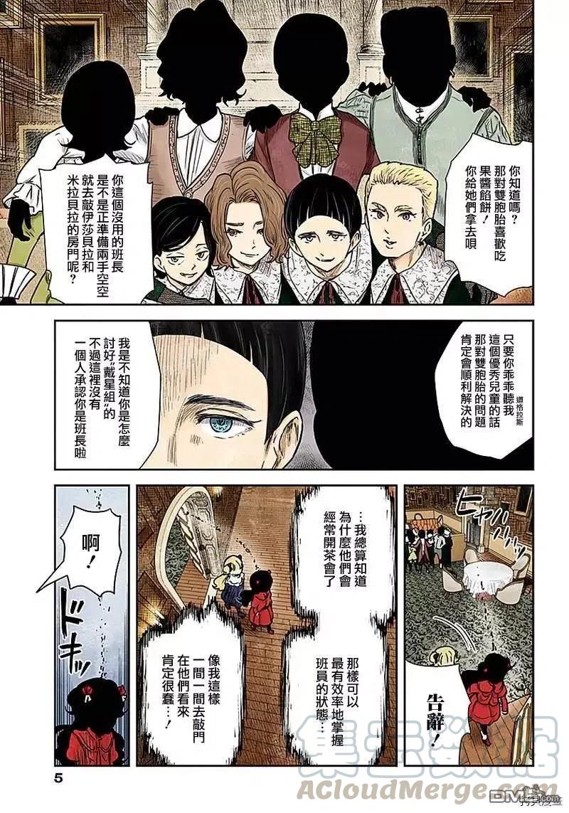 第83话 难题4