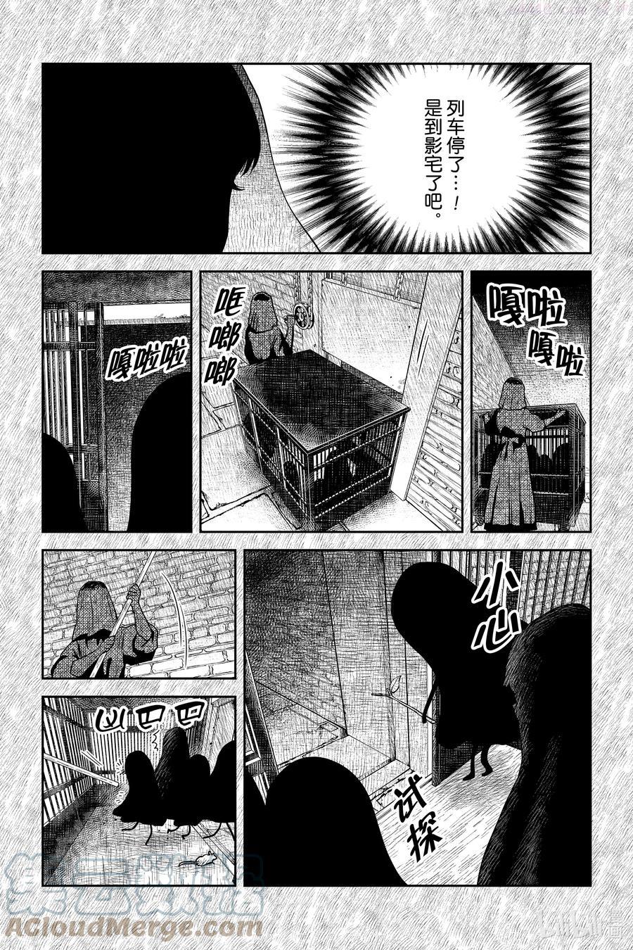 影宅合集漫画,第112话 第112话3图