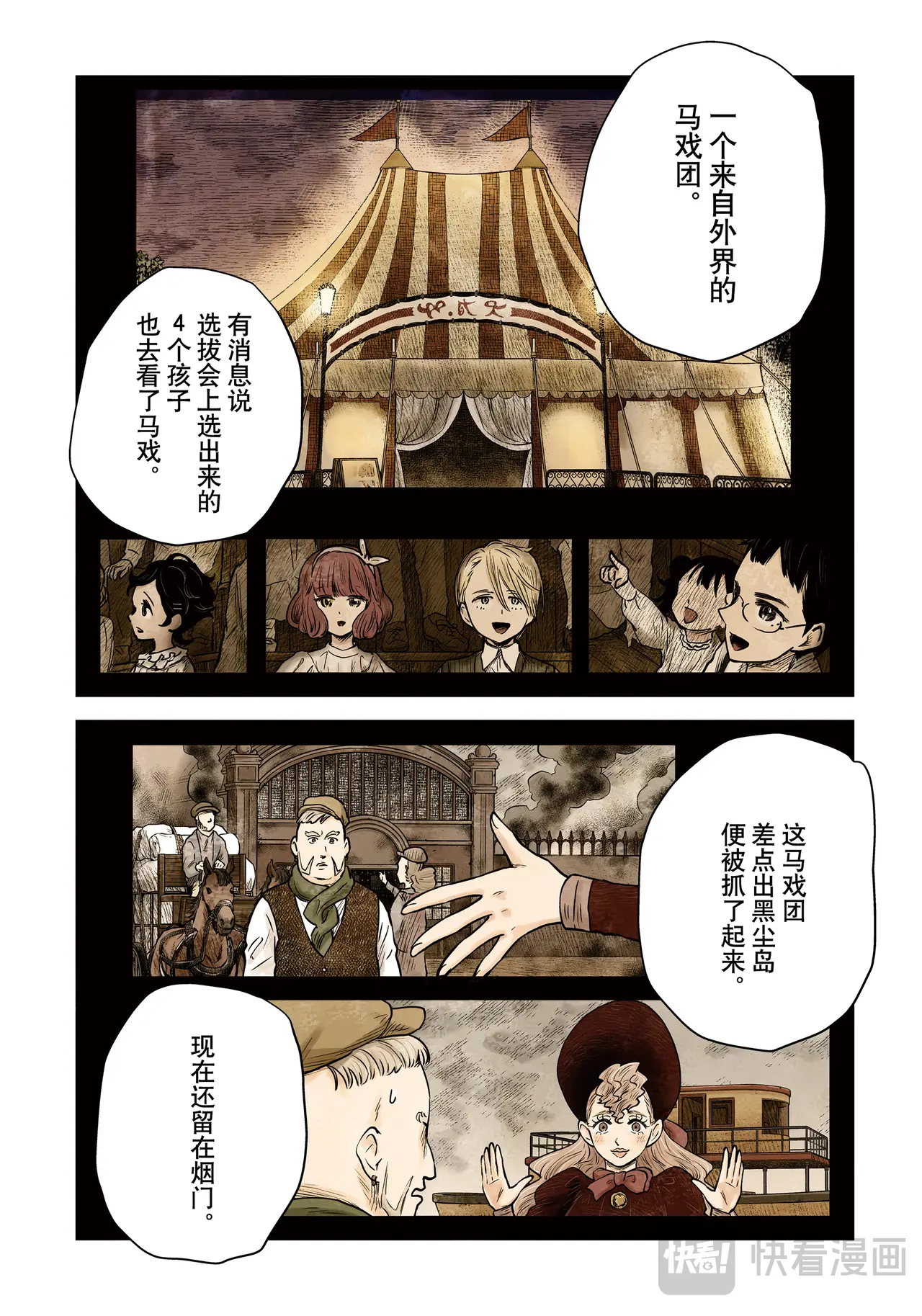 第184话3