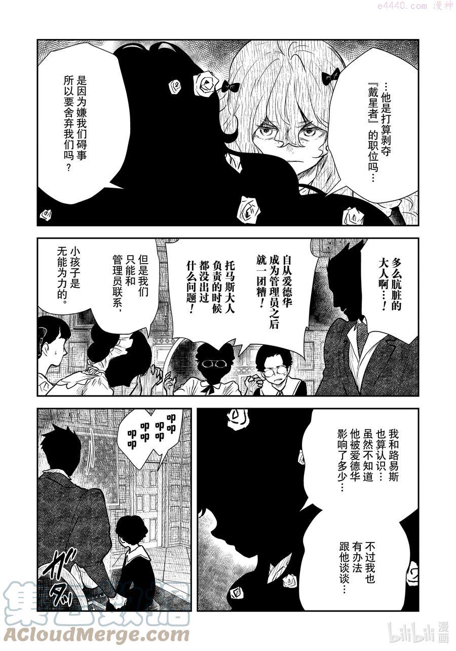 第118话 第118话2