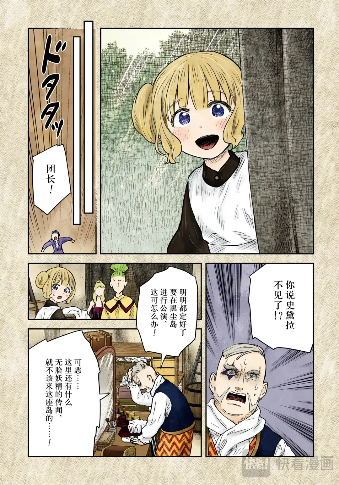 第173话4