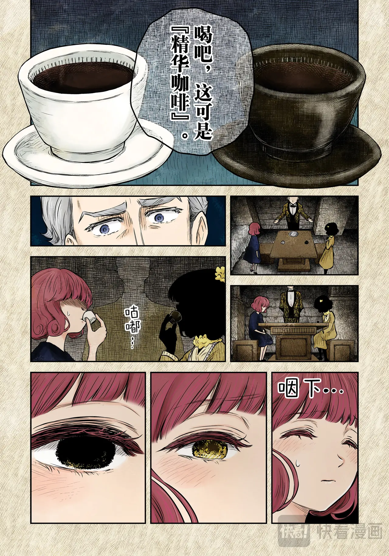 影宅合集漫画,第189话5图