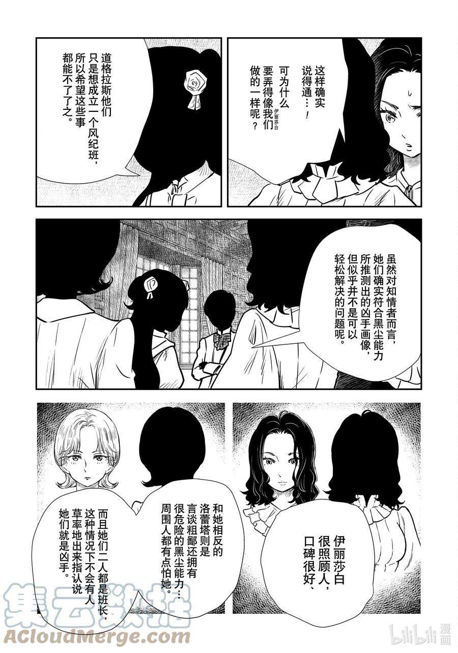 第140话 第140话4