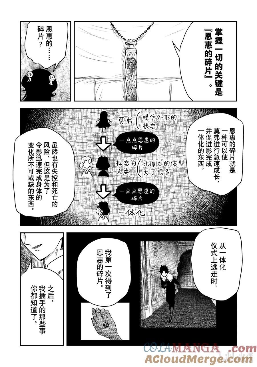 第197话 第197话2