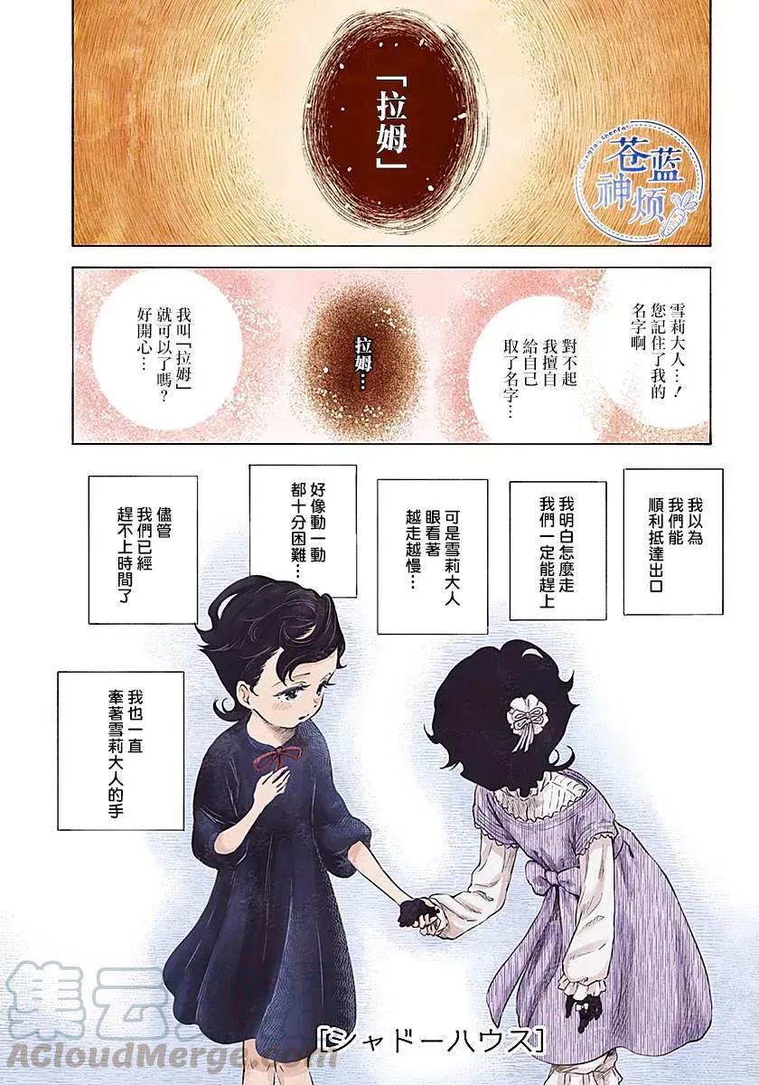 影宅合集漫画,第45话 总评1图