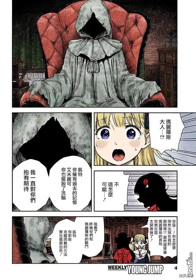第79话 反抗者们3