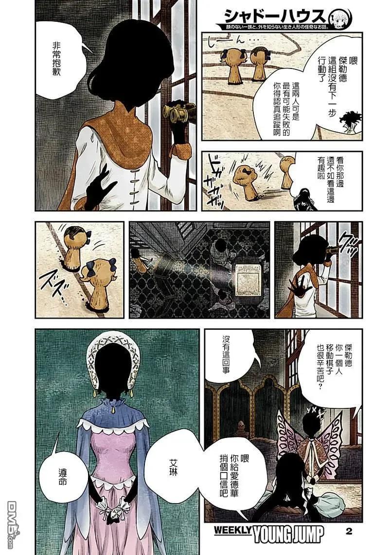 第29话 不完整的地图1