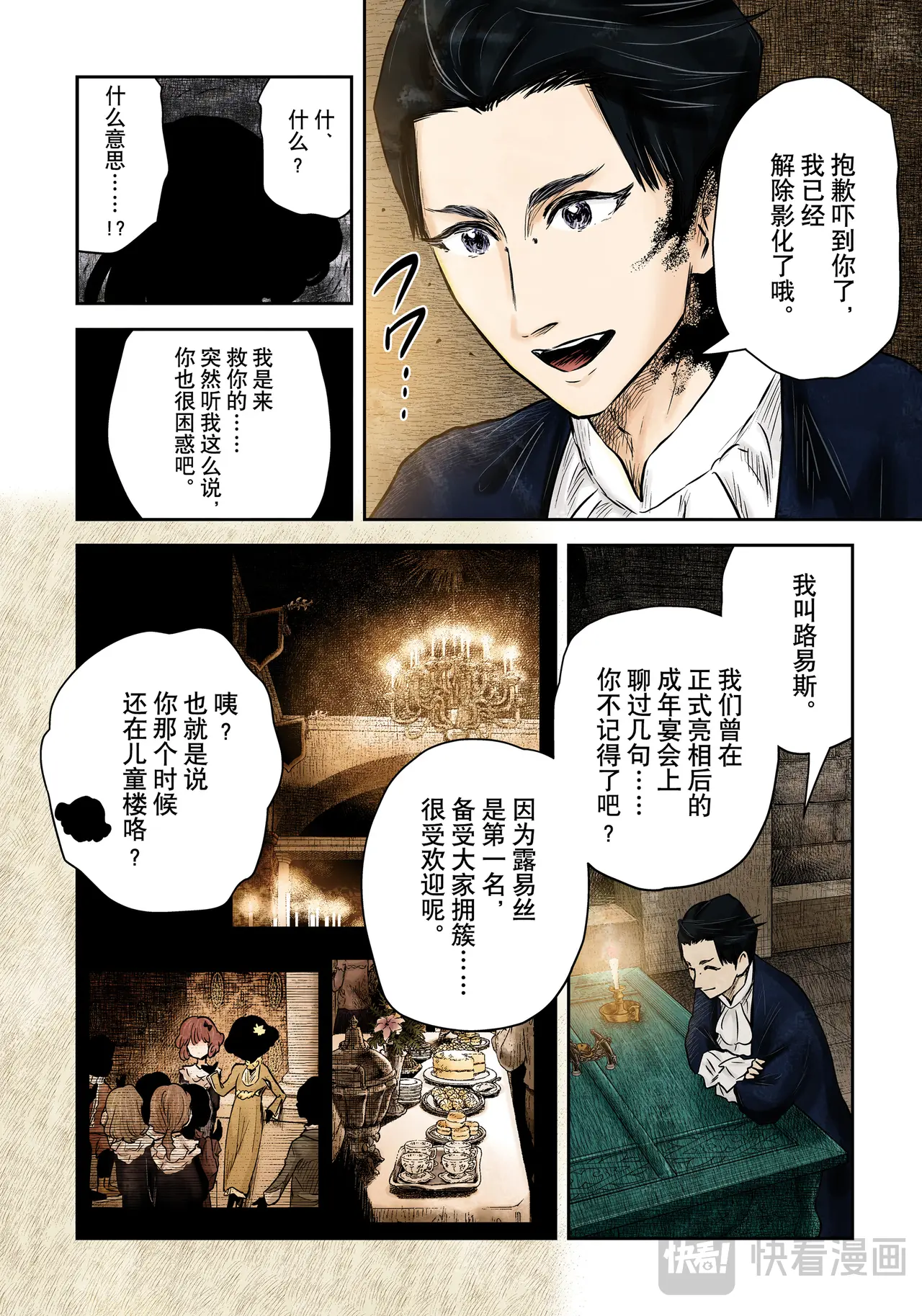 第190话1