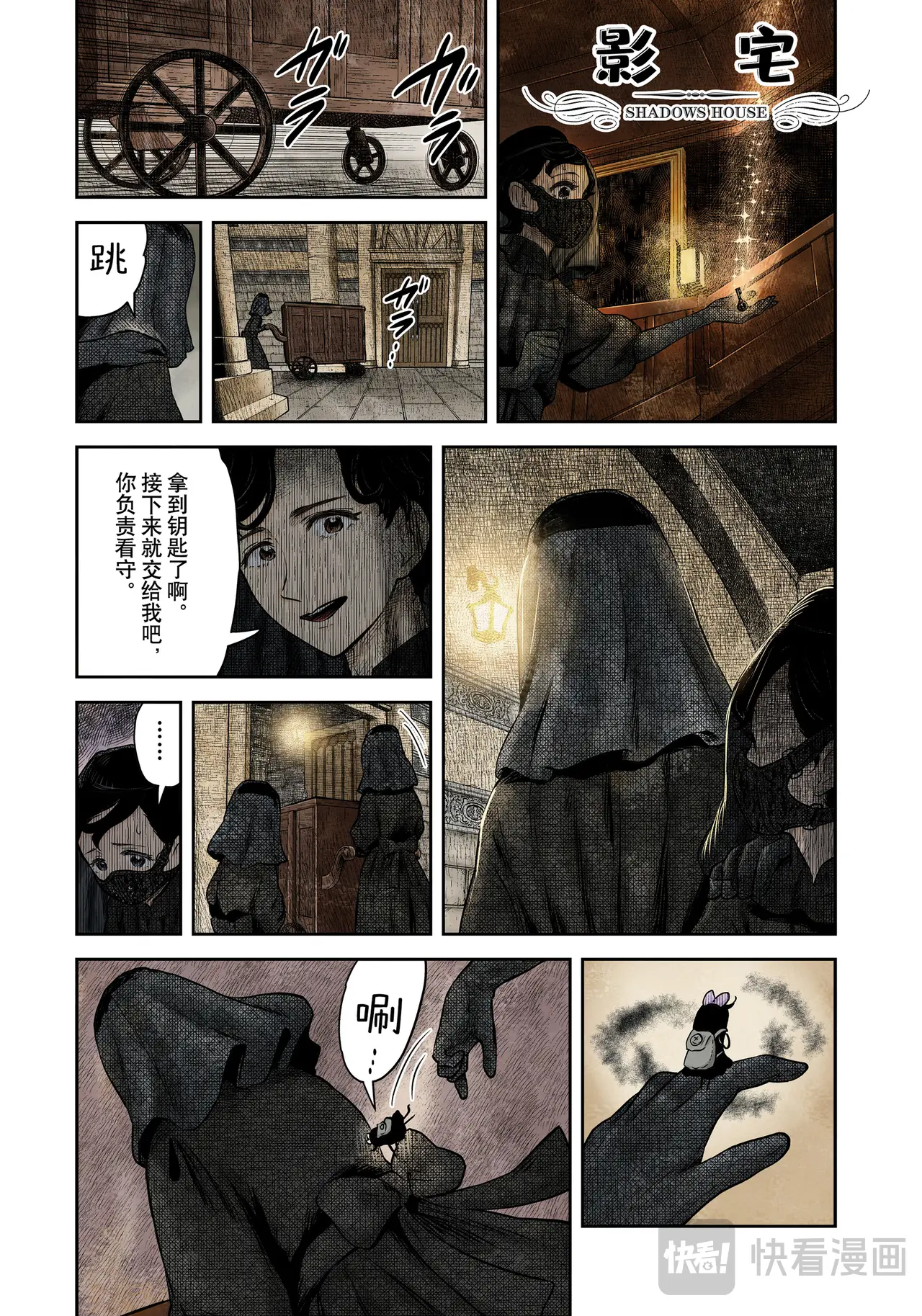影宅合集漫画,第191话1图