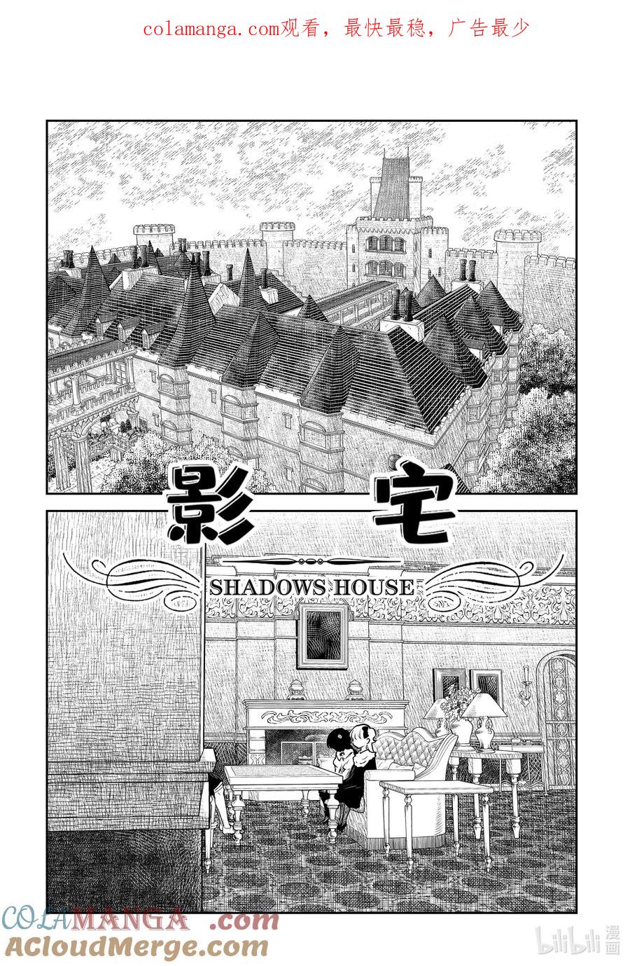 影宅合集漫画,第202话 第202话1图