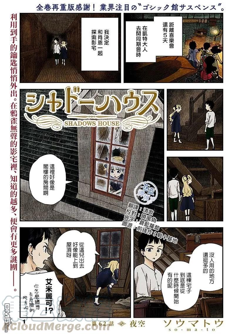 第62话 夜空0