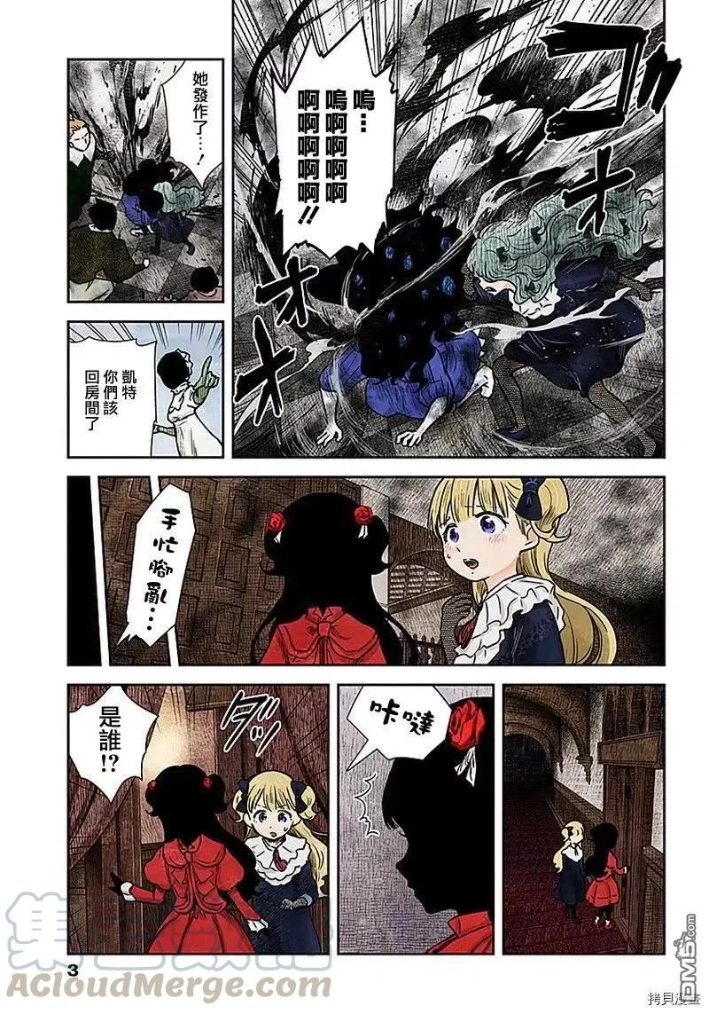 第79话 反抗者们2