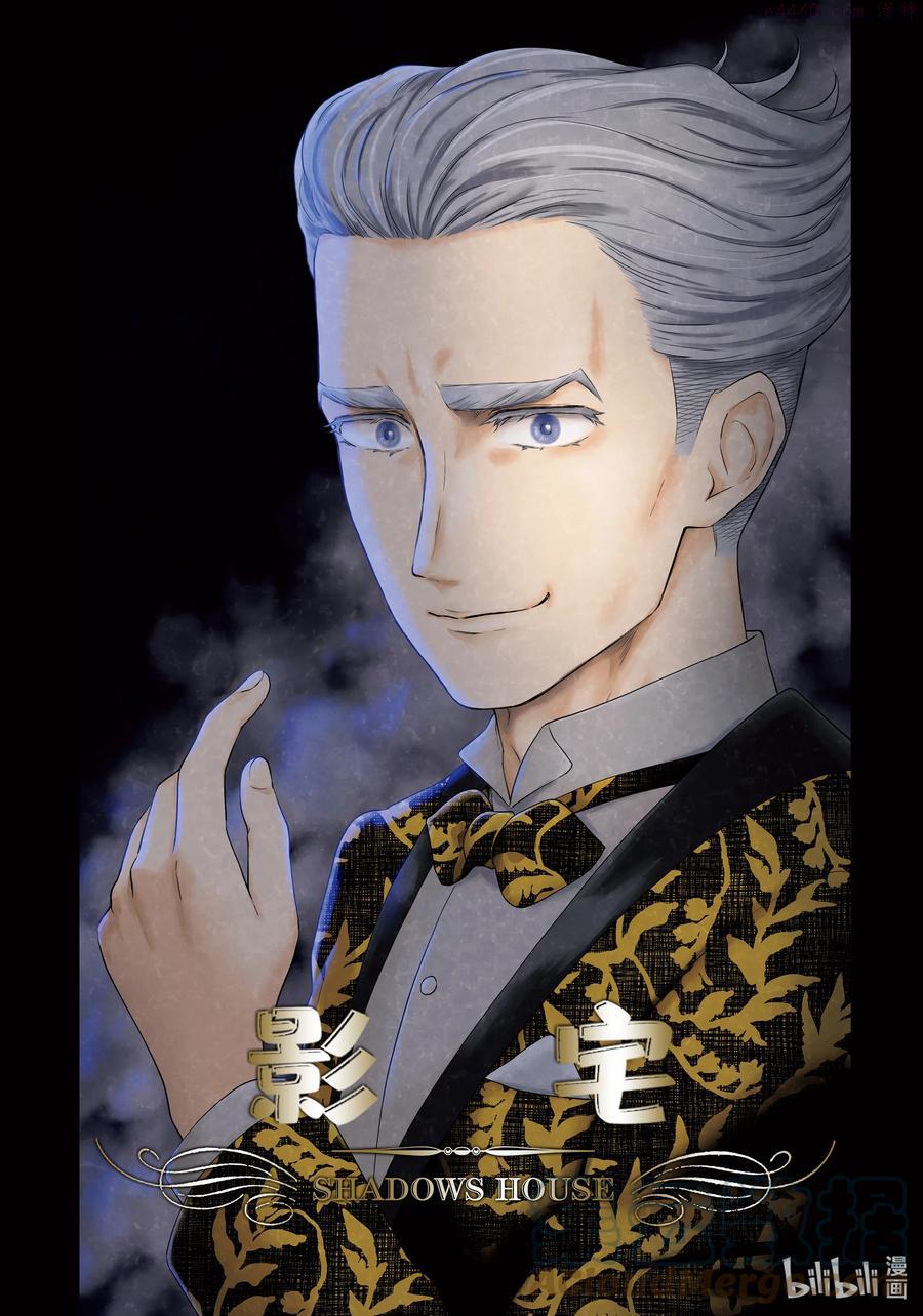 影宅合集漫画,第117话 第117话1图