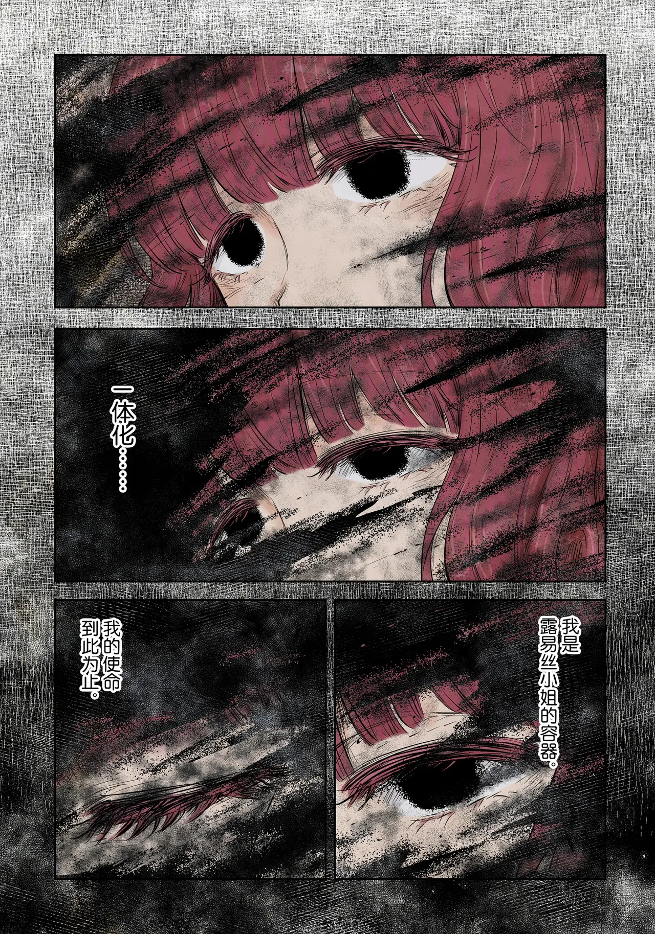 影宅合集漫画,第191话4图