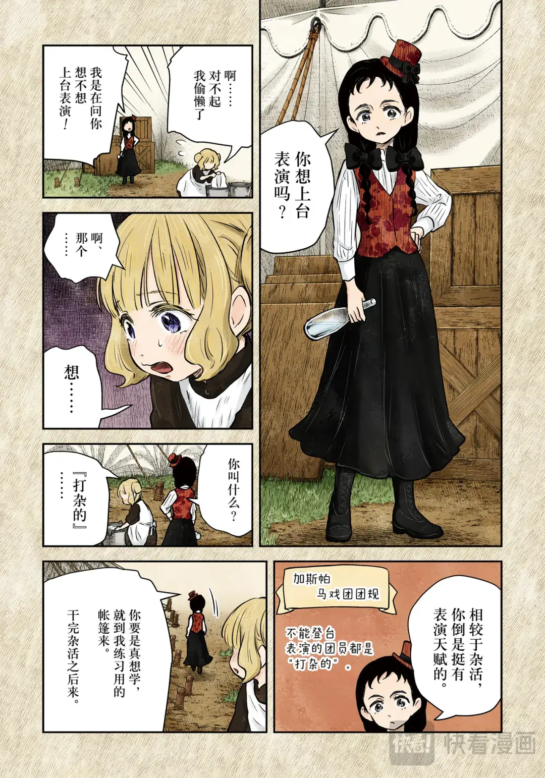 第182话4