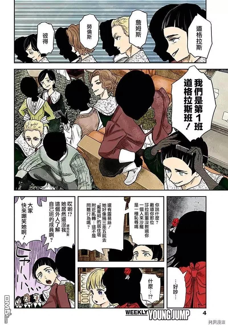 第83话 难题3