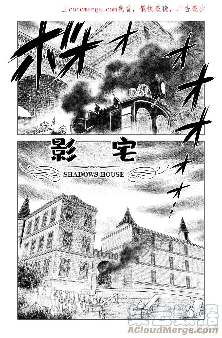 影宅合集漫画,第152话 第152话1图