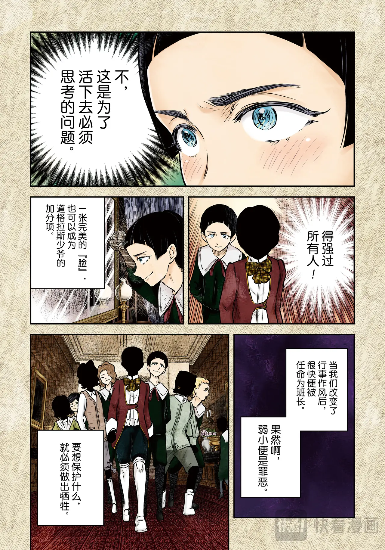 第188话4