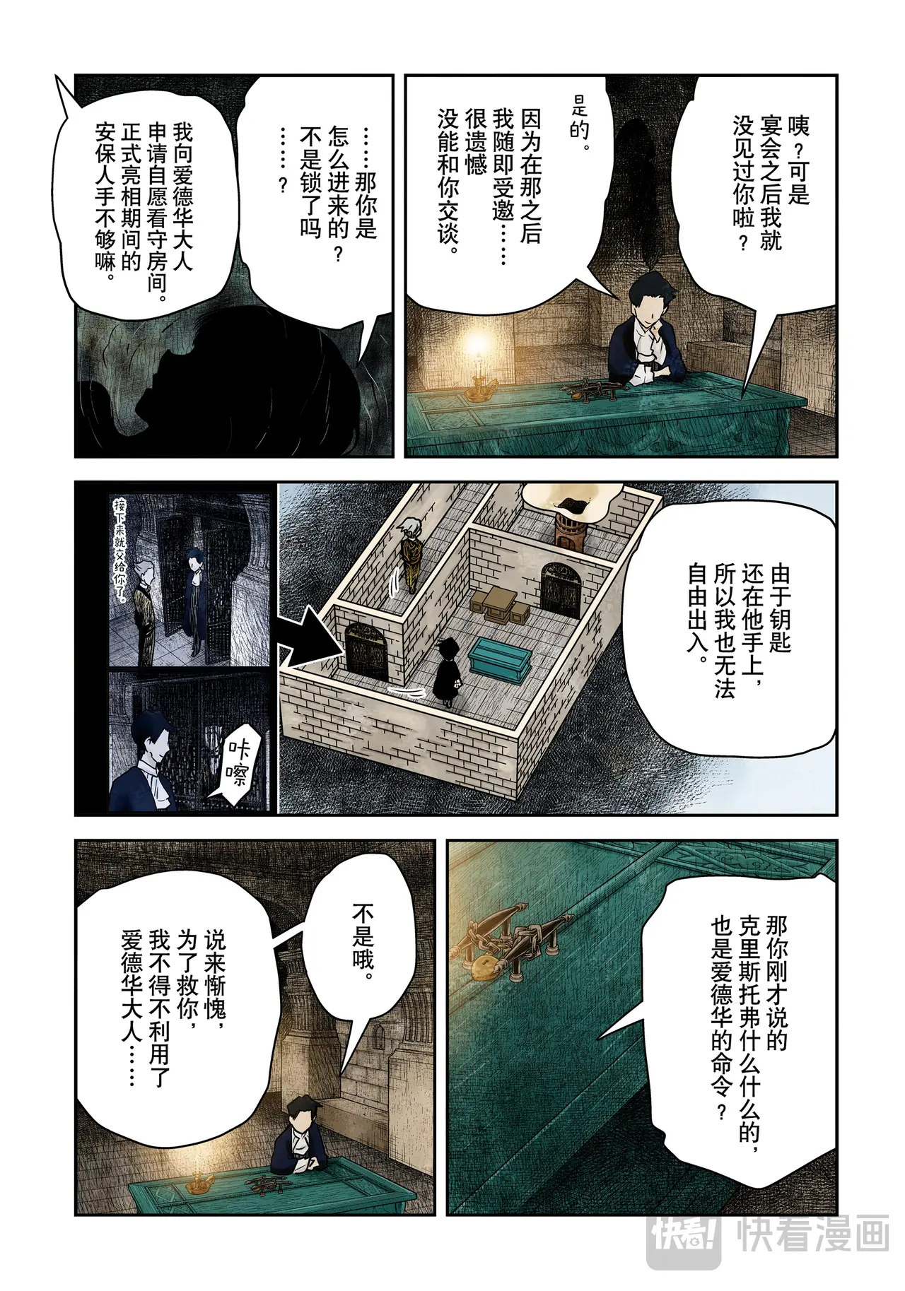 第190话3
