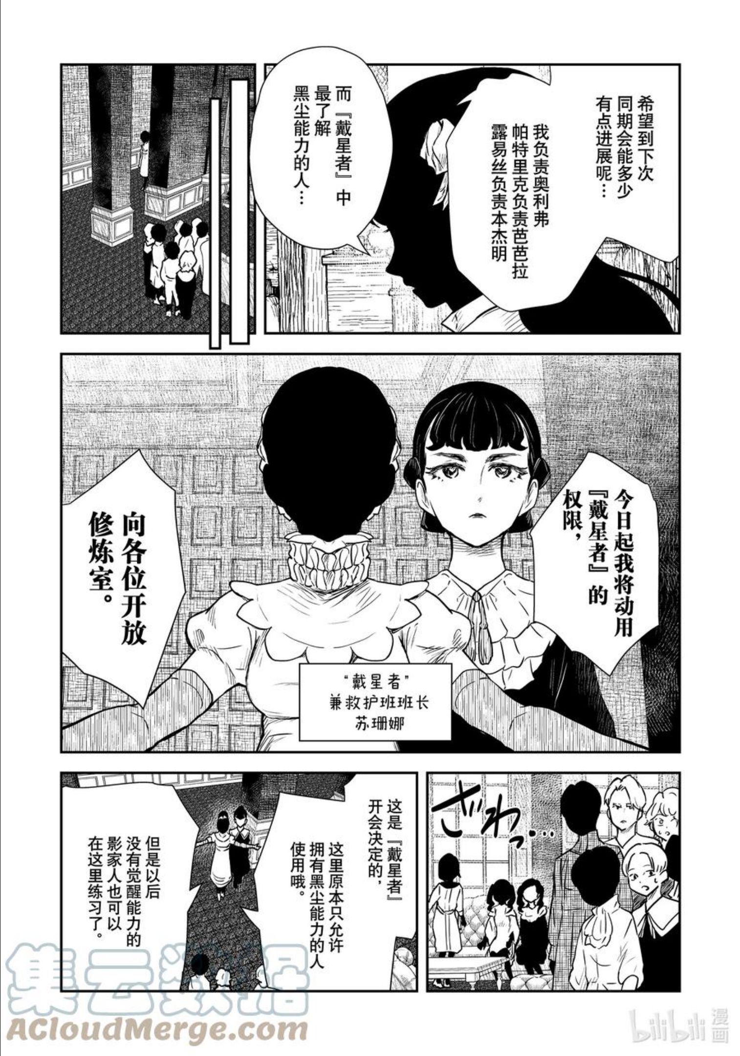 第124话 第124话2