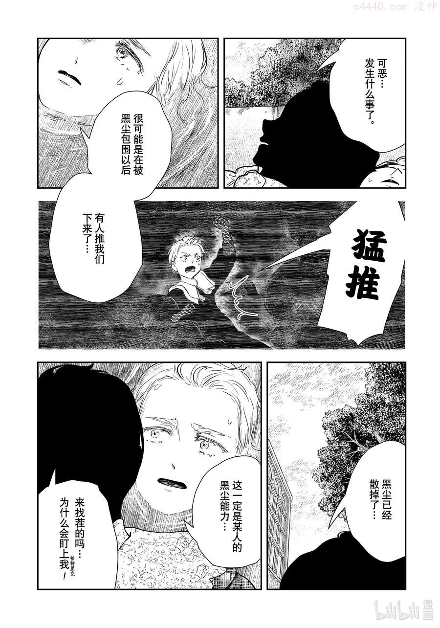 第121话 第121话1