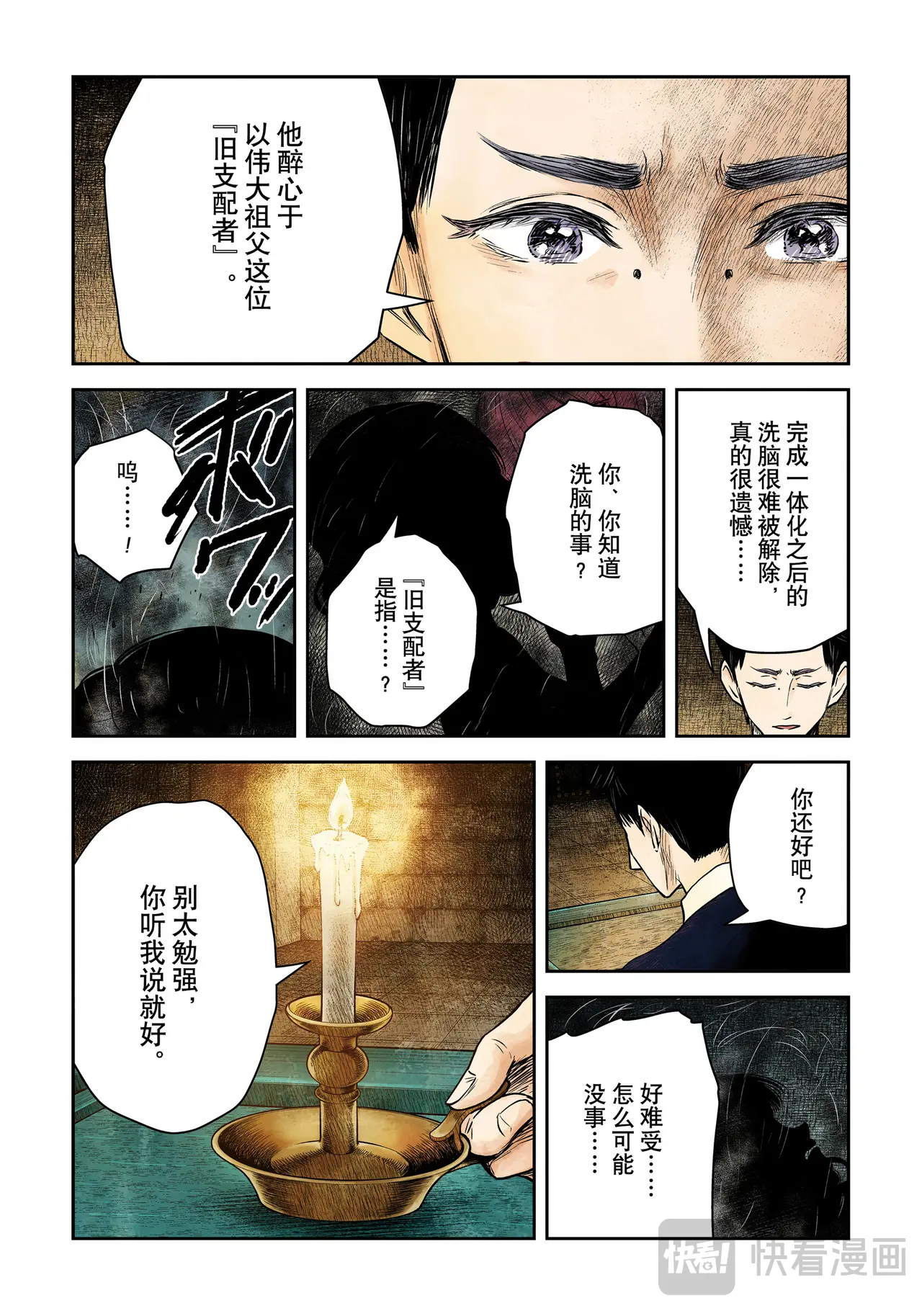 第190话4