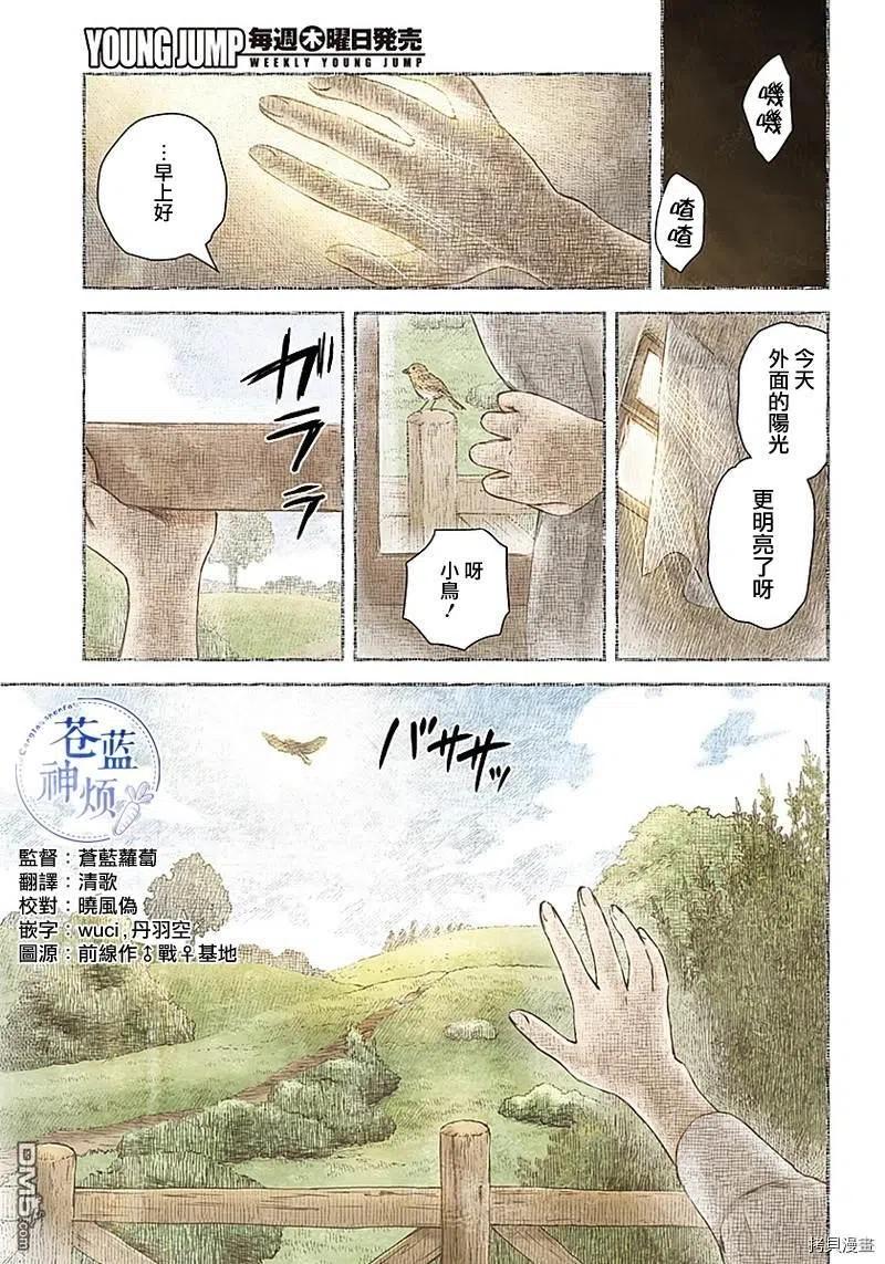 影宅合集漫画,第80话 日常2图