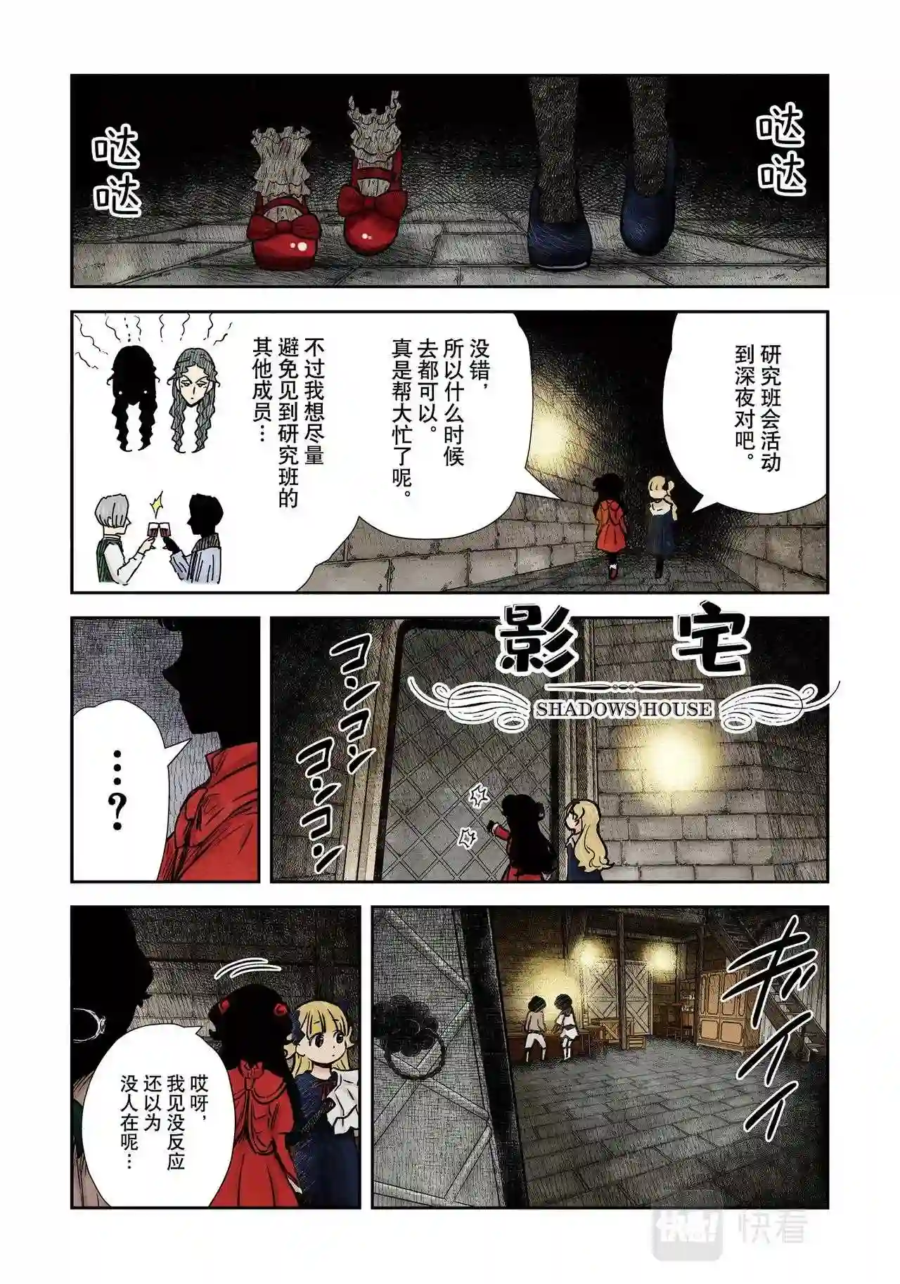 影宅合集漫画,第130话1图