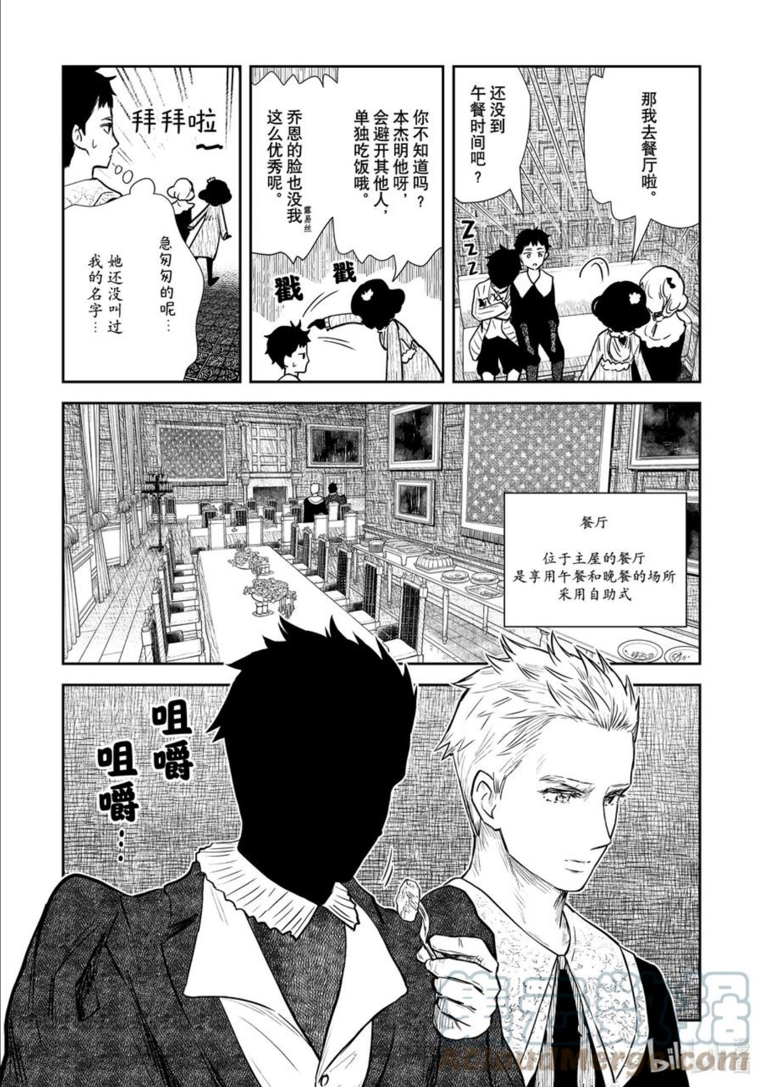 影宅合集漫画,第126话 第126话5图