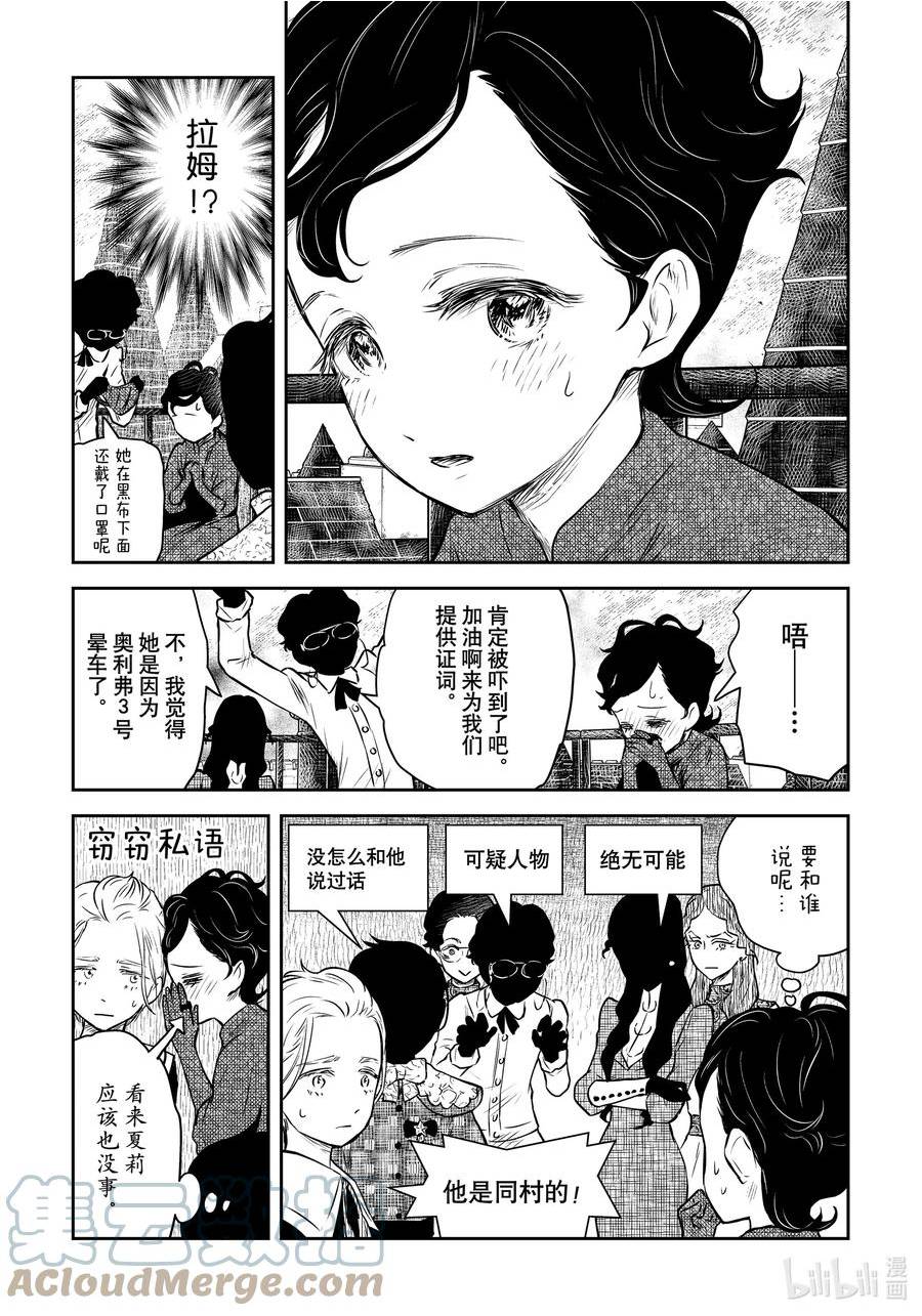 第159话 第159话4