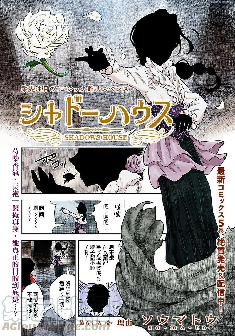 第69话 理由0