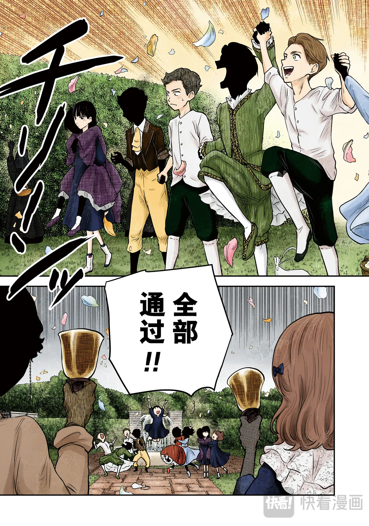 影宅合集漫画,第185话3图