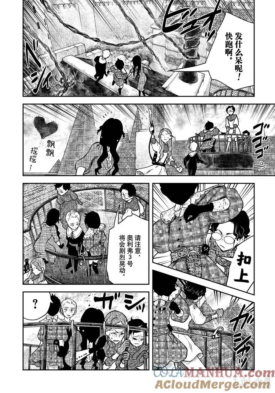 第161话 第161话2