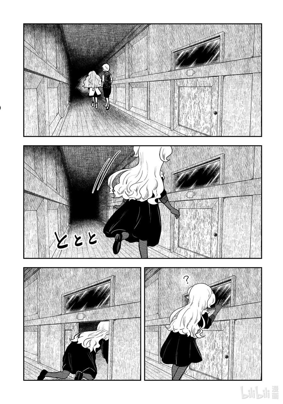 影宅合集漫画,第136话 第136话2图