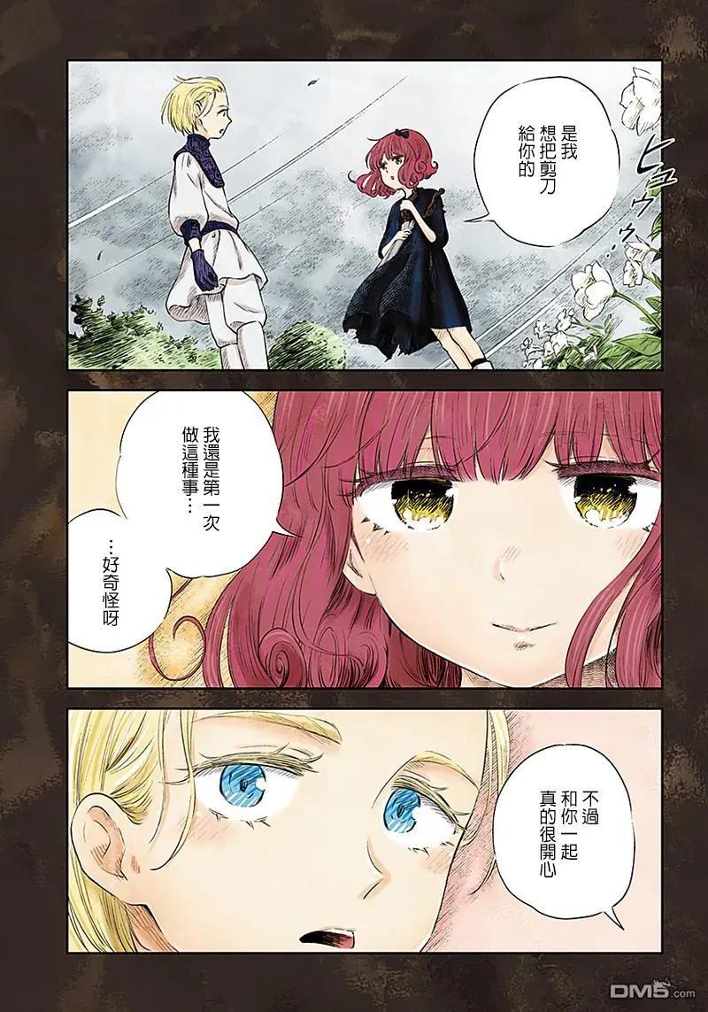 影宅漫画,第38话 合格4图