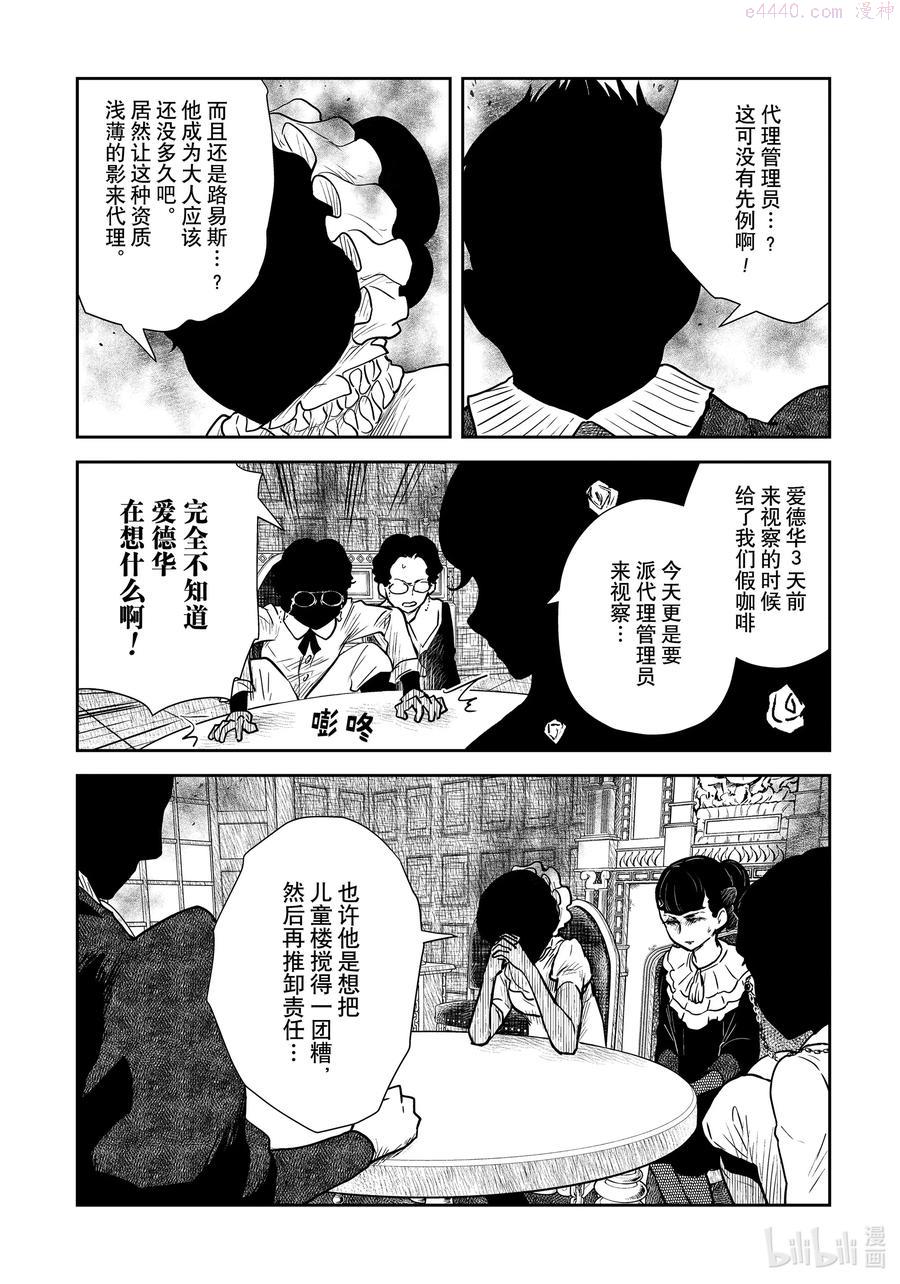第118话 第118话1