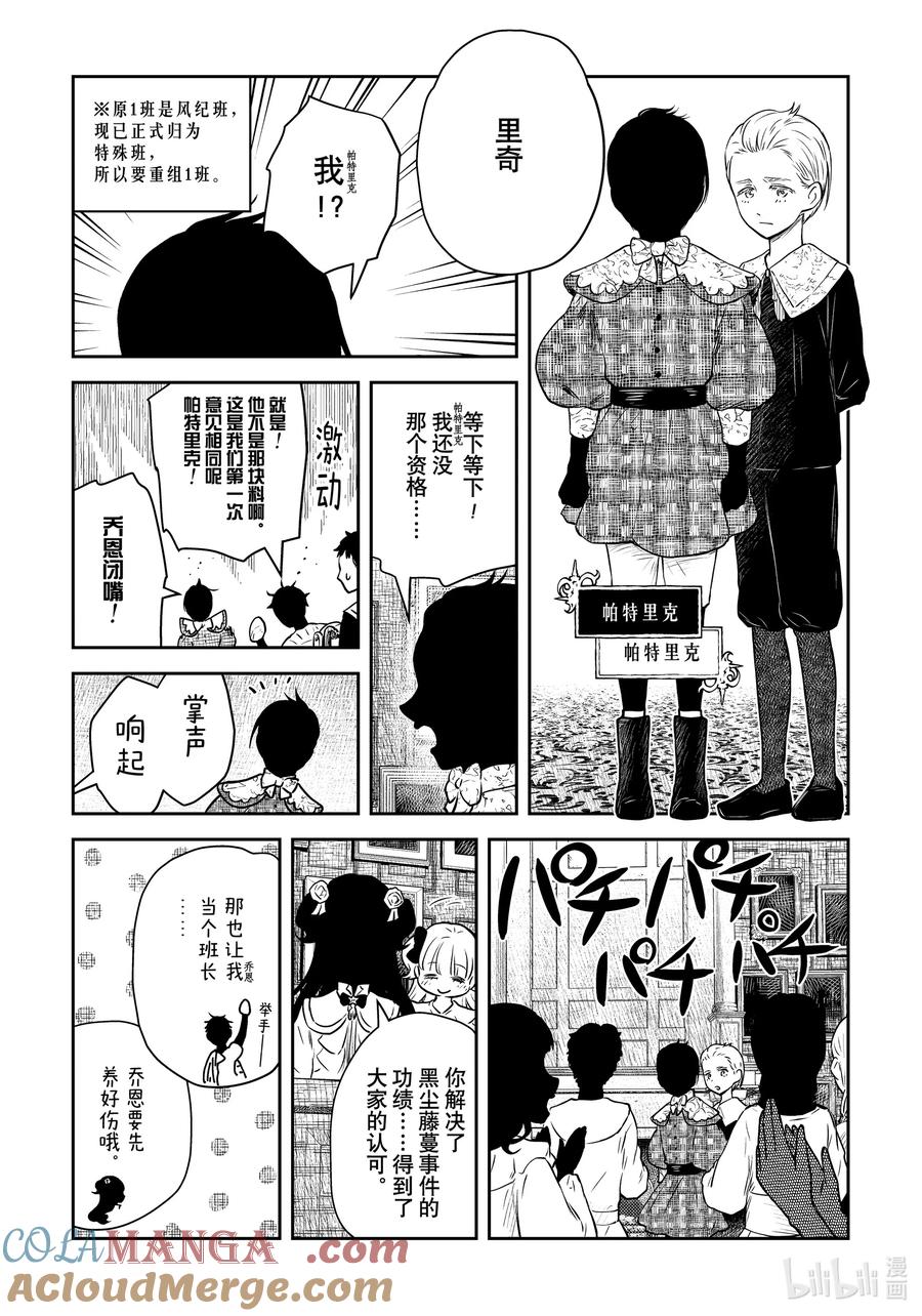 第195话 第195话4