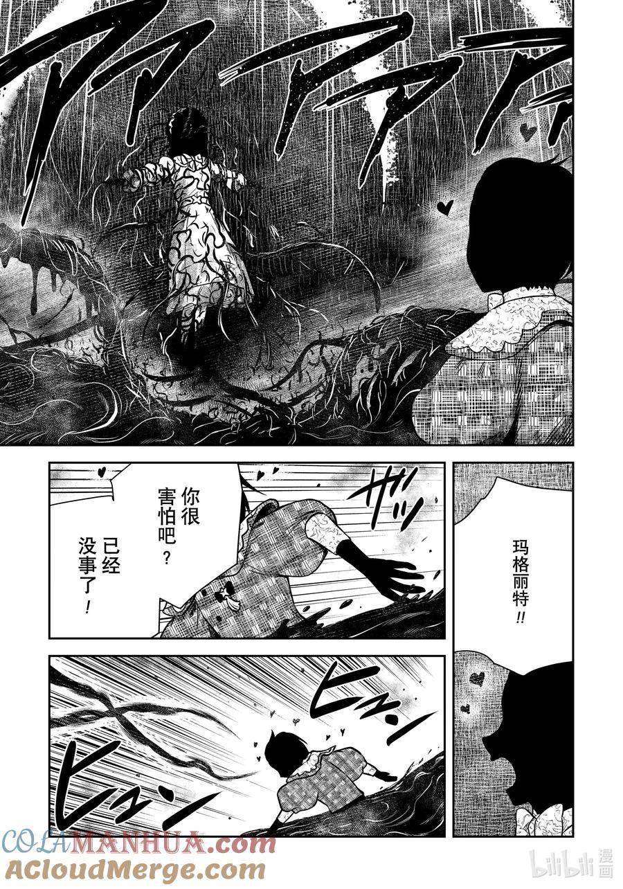 影宅合集漫画,第163话 第163话5图