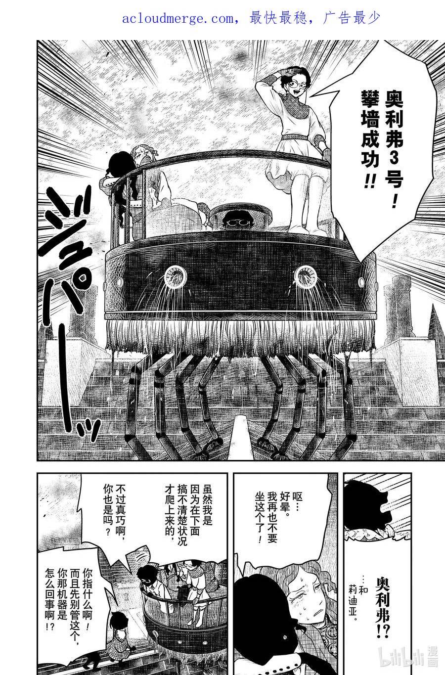 第159话 第159话1