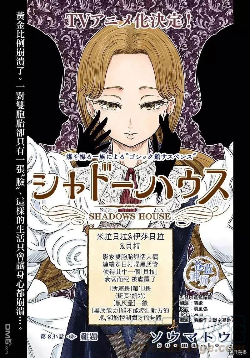 第83话 难题0