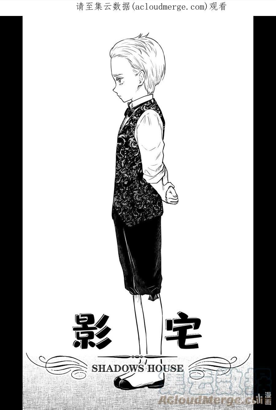 影宅漫画,第135话 第135话1图