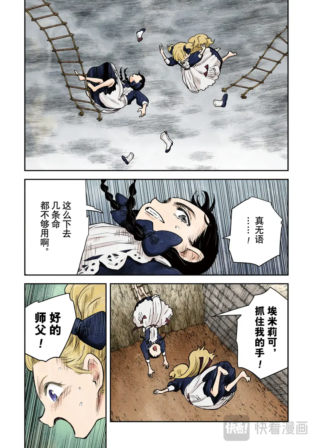第183话3