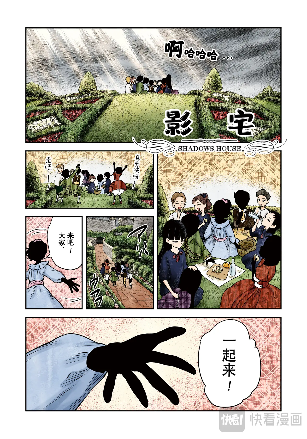 影宅合集漫画,第185话1图