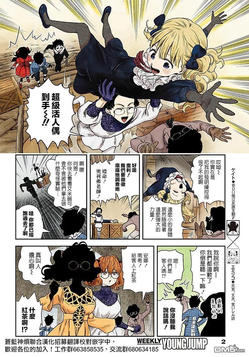 第60话 研究班1